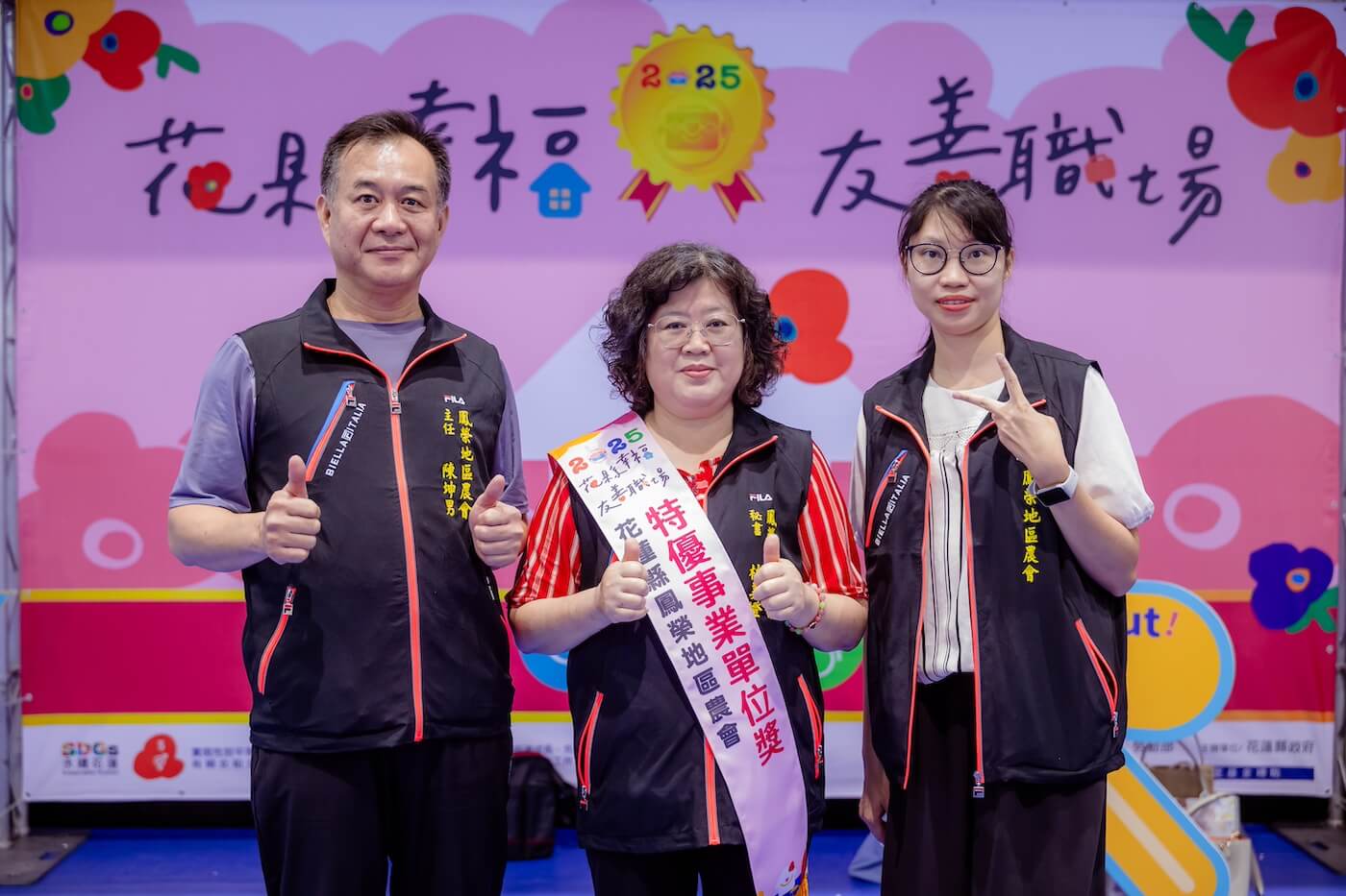友善職場