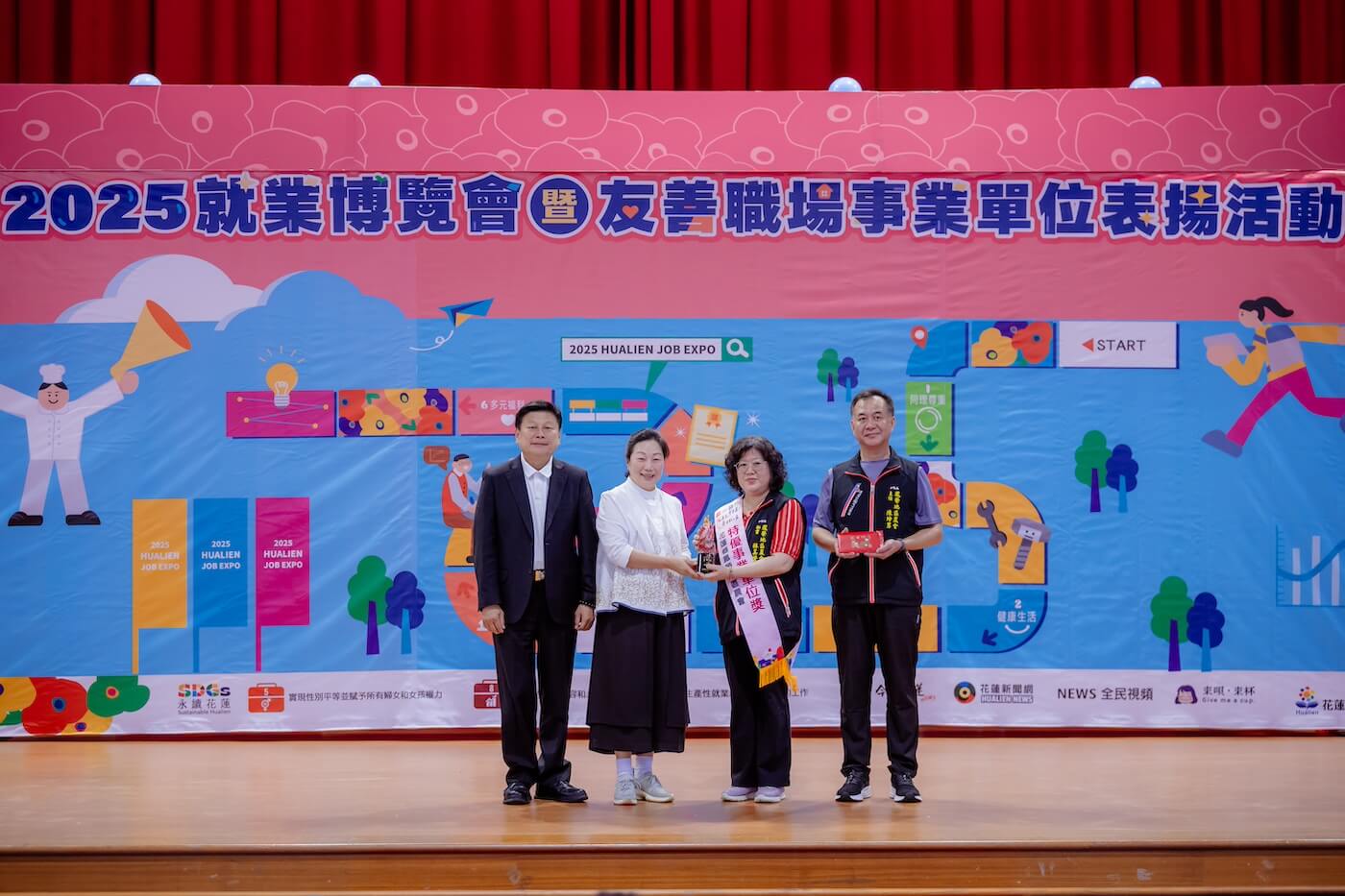 友善職場