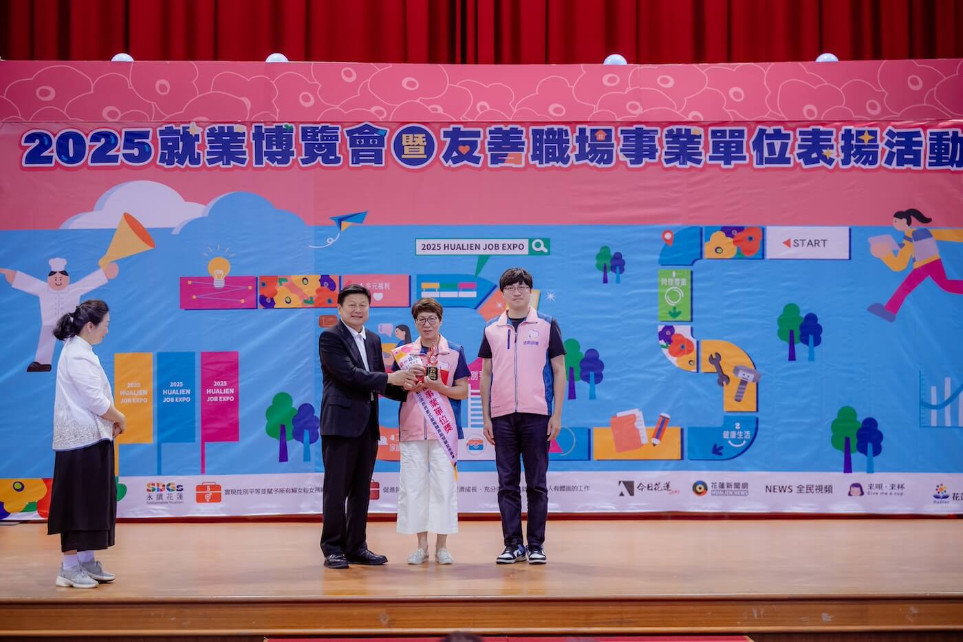 友善職場