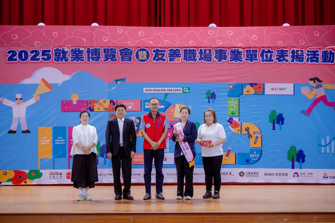 友善職場