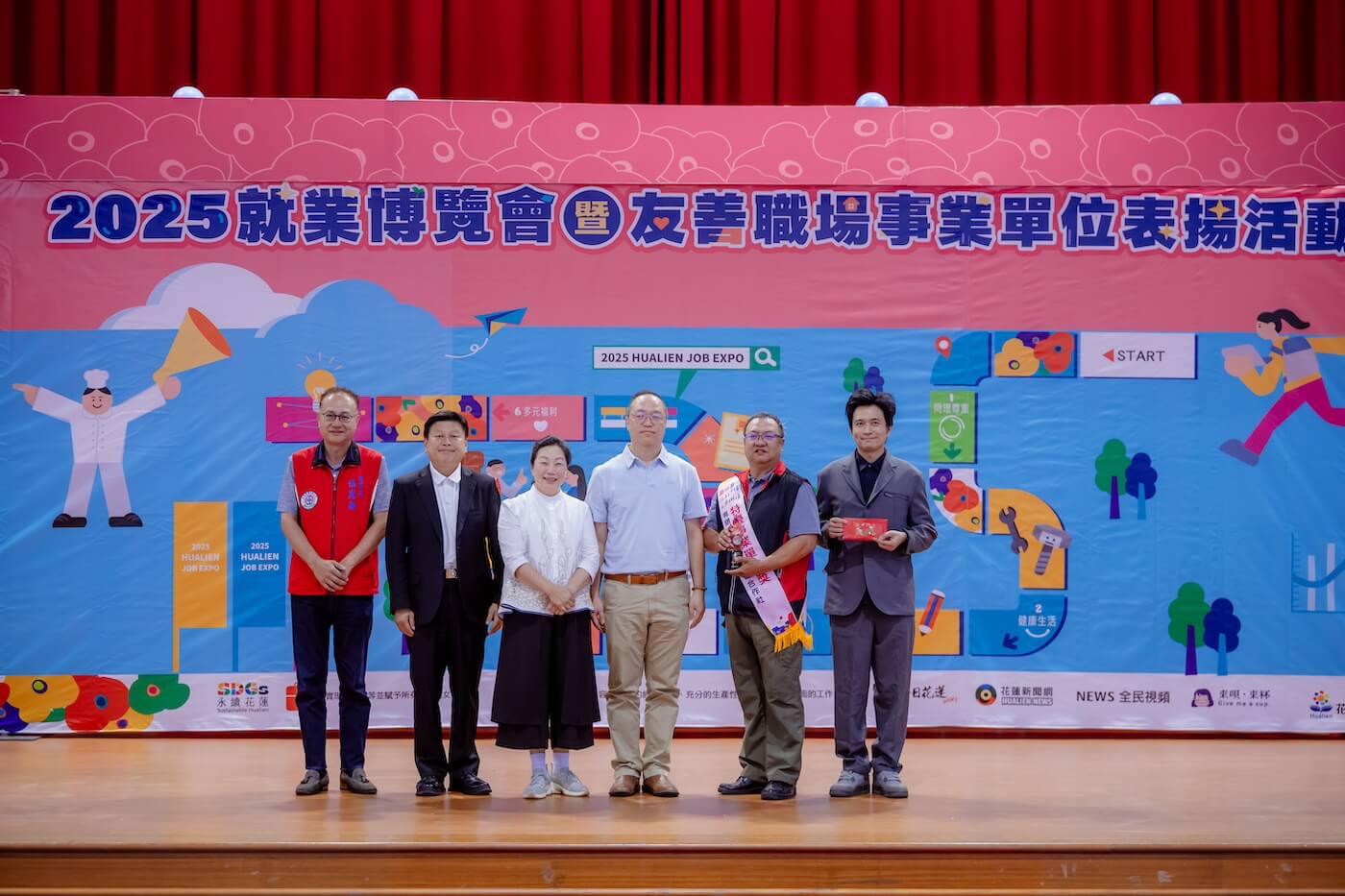 友善職場