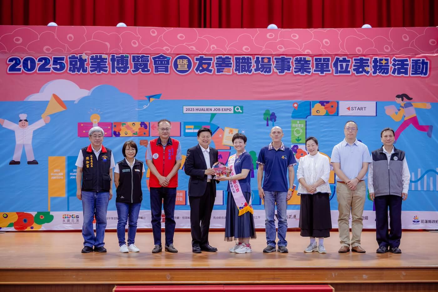 友善職場