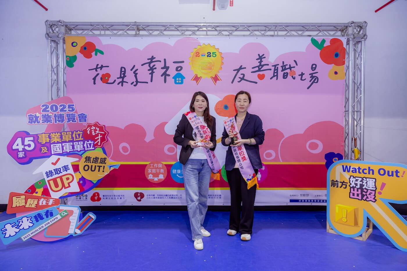 友善職場