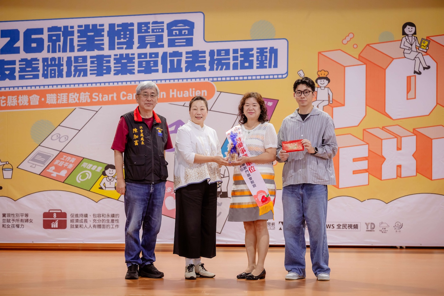 友善職場