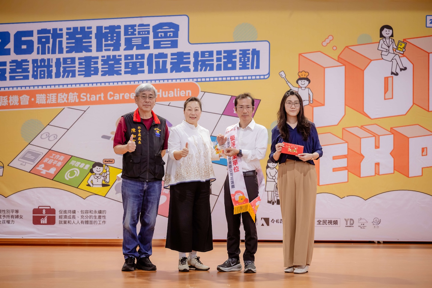 友善職場
