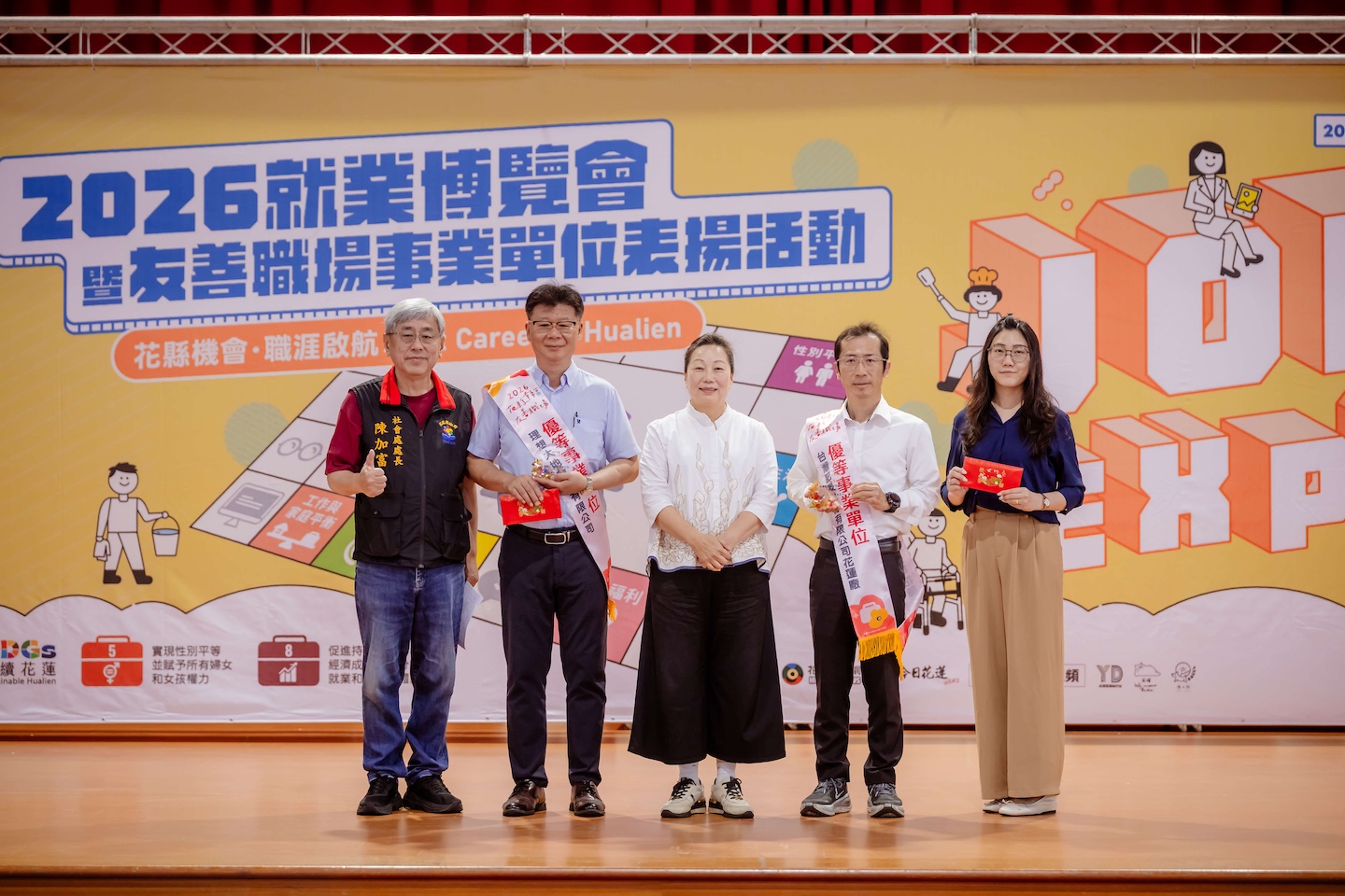 友善職場
